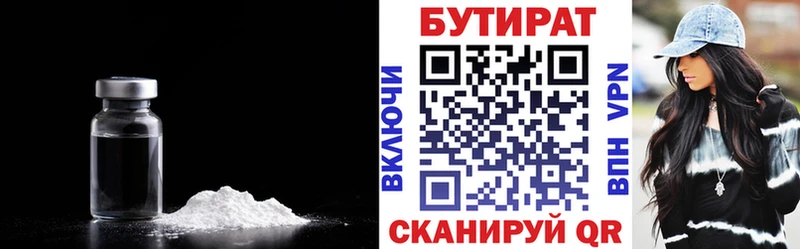 дарнет шоп  Мамадыш  Бутират 1.4BDO 