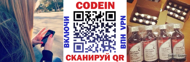 Кодеиновый сироп Lean напиток Lean (лин)  Мамадыш 