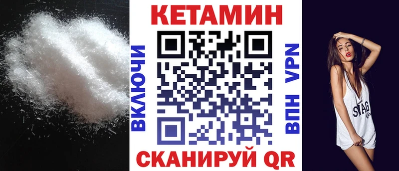 купить закладку  Мамадыш  blacksprut зеркало  КЕТАМИН VHQ 