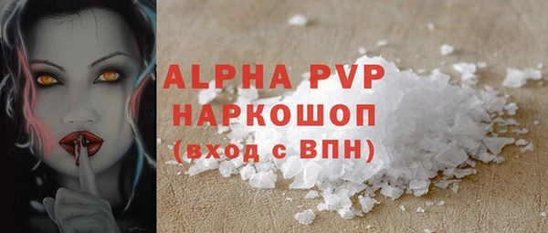 ALPHA-PVP Лиски